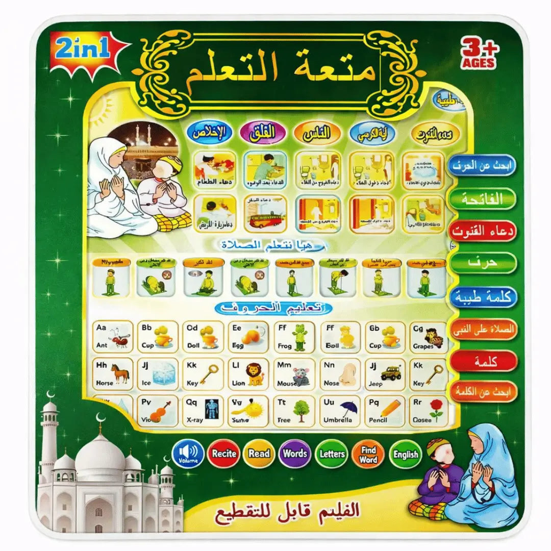 islamictablet Islamic Tablet for Kids – Prayer & Duas Learning Tablet - Image 1